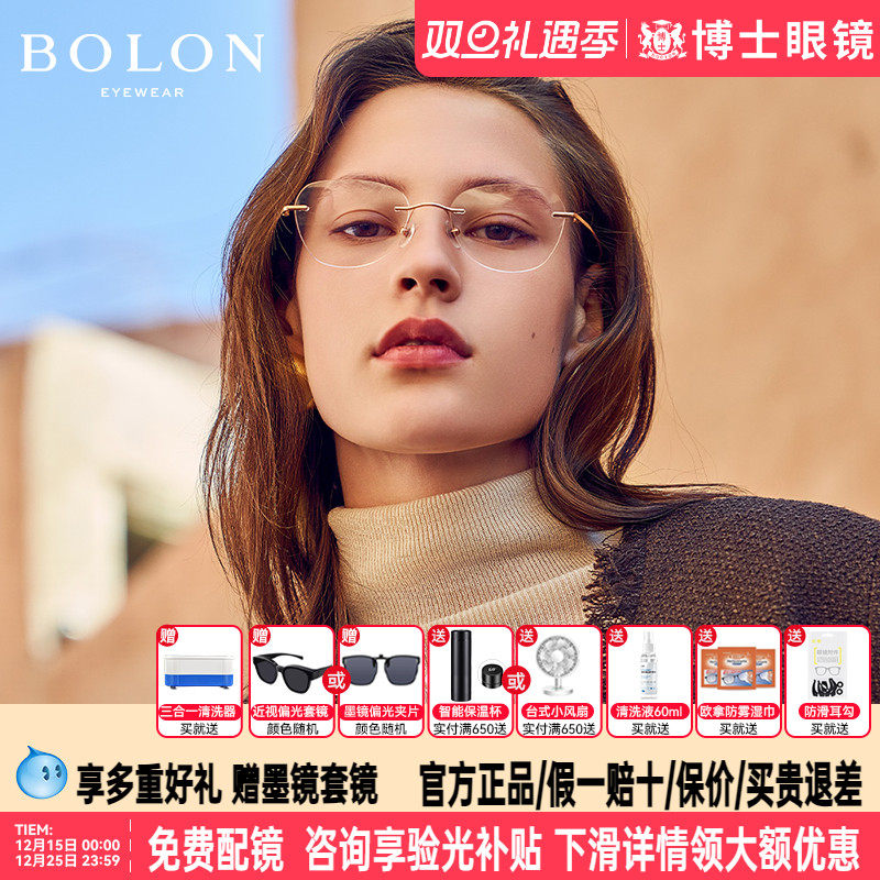 BOLON暴龙无框近视镜2022新品