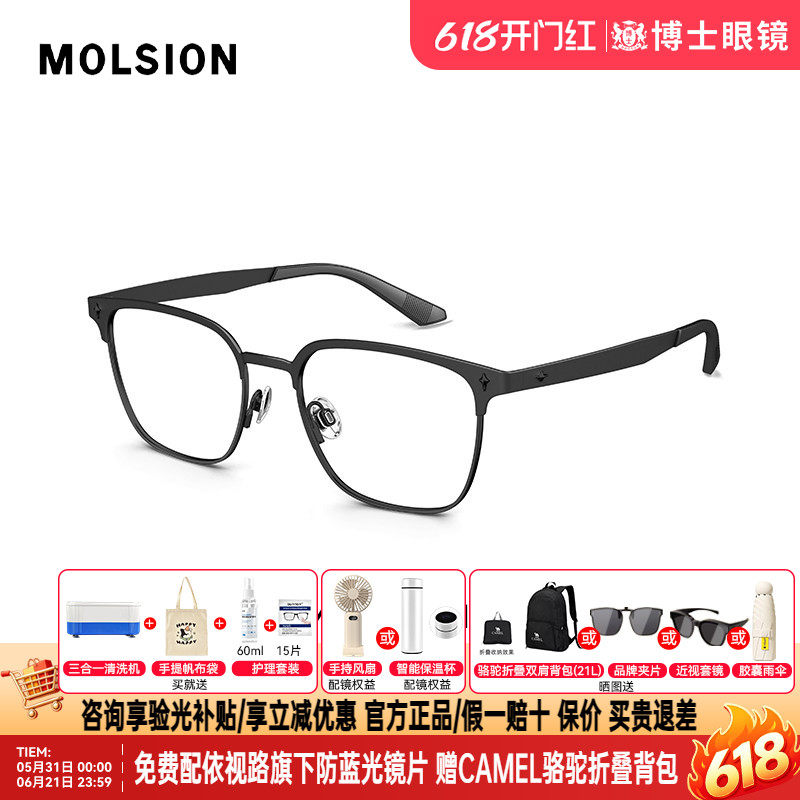 陌森眼镜框26年新款半框男款近视眼镜架时尚眉框女可配度数MA7052