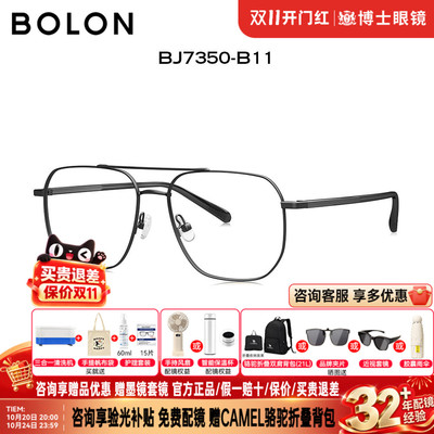 暴龙眼镜框26新品飞行员男士双梁大框近视眼框可配度数镜架BJ7350