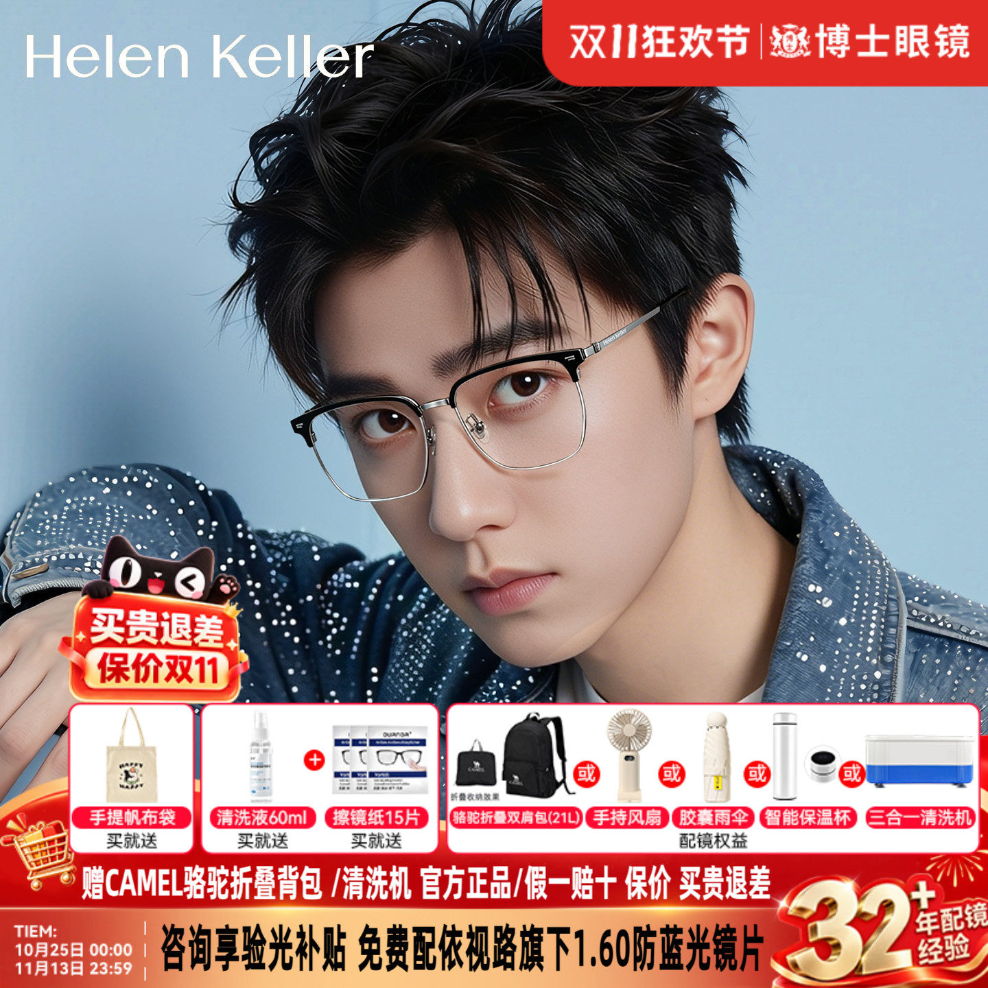 海伦凯勒眼镜框男款新款钛腿商务眉框近视眼镜架可配度数女H89703
