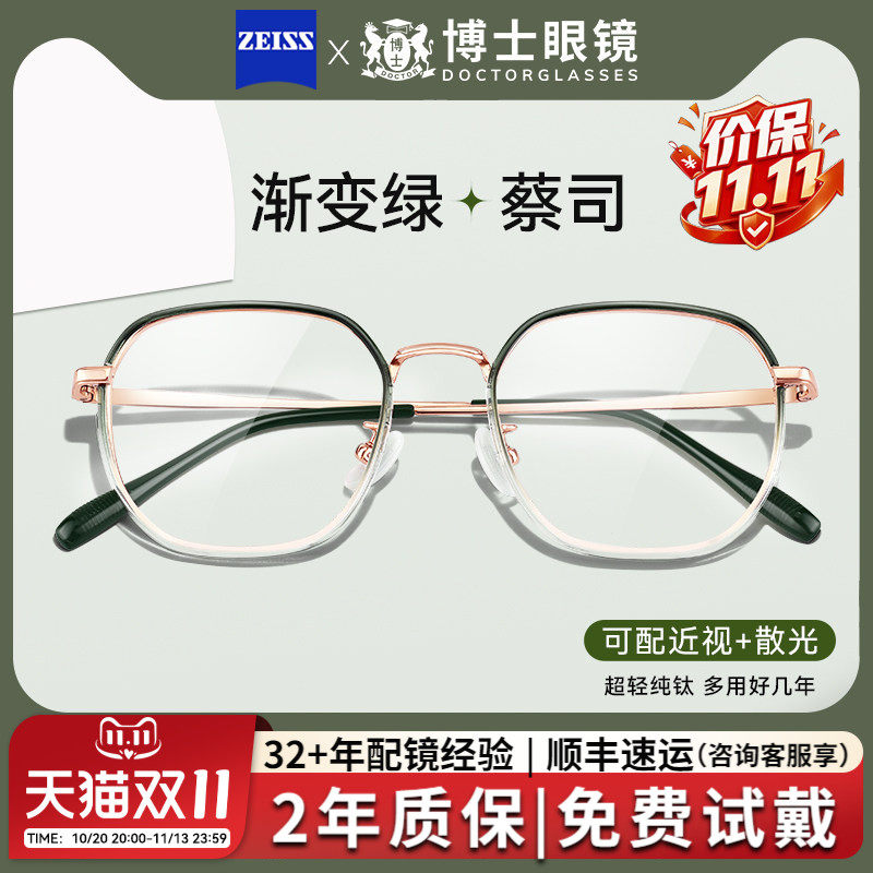 冷茶渐变绿眼镜框女款近视可配度数超轻纯钛蔡司防蓝光欧拿镜架男
