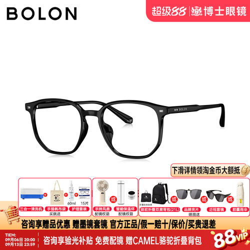 BOLON暴龙眼镜框26新品方圆款黑框素颜近视镜架可配度数女BJ5218