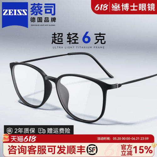 文艺黑框近视眼镜男女款超轻钛架