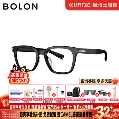 BOLON暴龙眼镜26新款经典方框黑框男女款近视镜架可配度数BJ3237