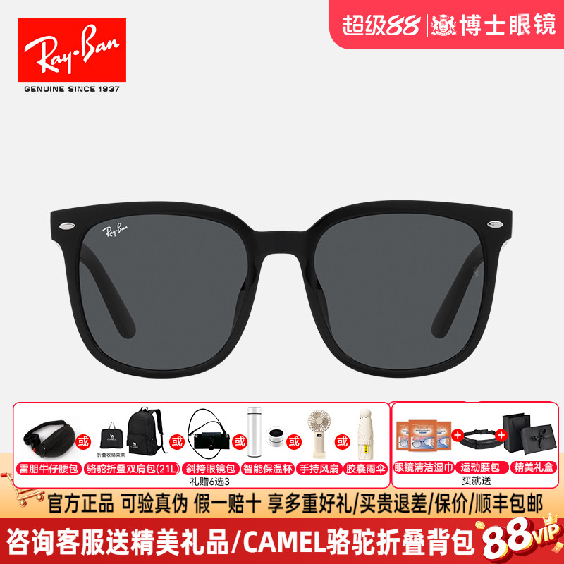 RayBan雷朋太阳镜男新款方框黑超墨镜女士高级感开车遮阳防紫外线