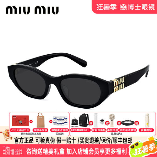 miumiu缪缪墨镜猫眼女新款个性潮流礼物太阳眼镜男高级感0MUA03SF
