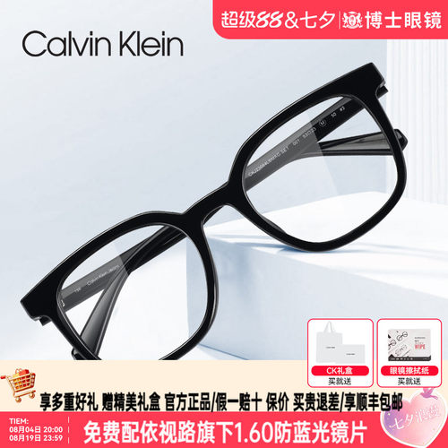 CalvinKlein男女眼镜框
