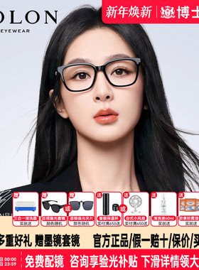 【杨紫同款】暴龙眼镜框百搭黑框近视眼镜框可配度数镜架BJ3178