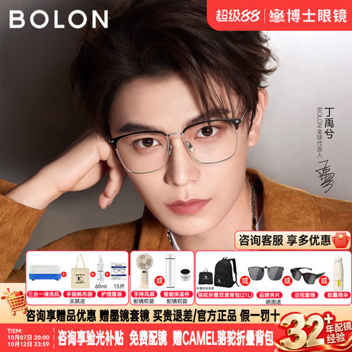 暴龙近视眼镜丁禹兮同款新品眉框镜框男钛架材质半框镜架女BA7009