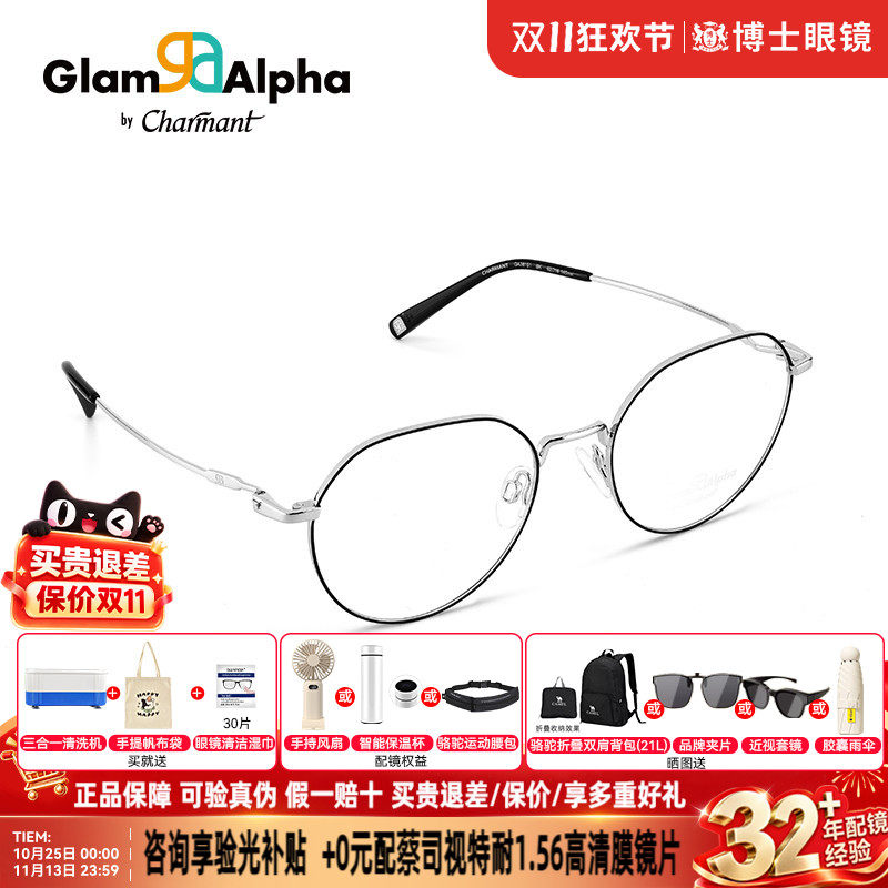 CHARMANT夏蒙眼镜框男休闲圆框合金镜架配近视眼镜GA38151