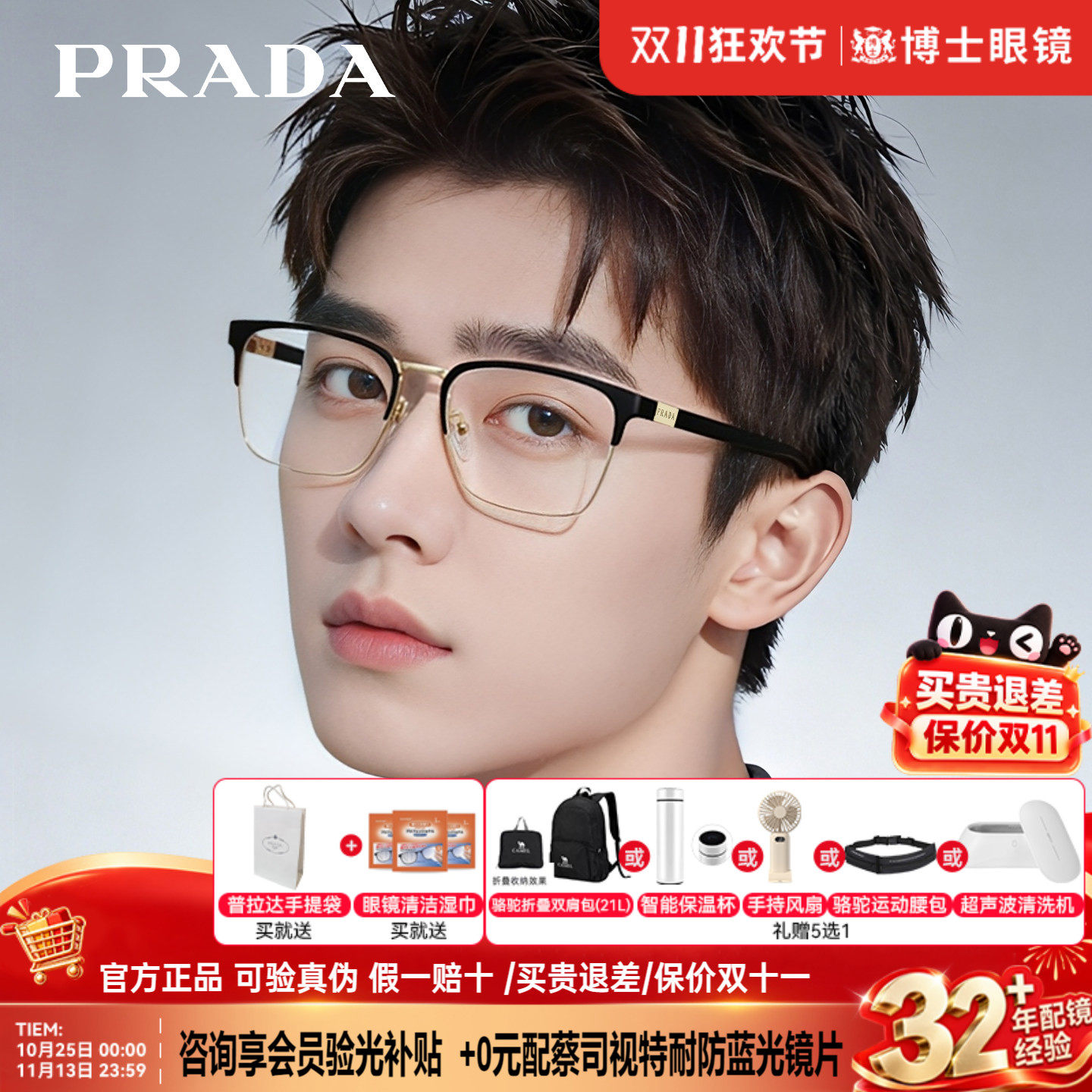 Prada普拉达眼镜框男女款半框高级眉框度数可配近视眼镜架0PR54TV