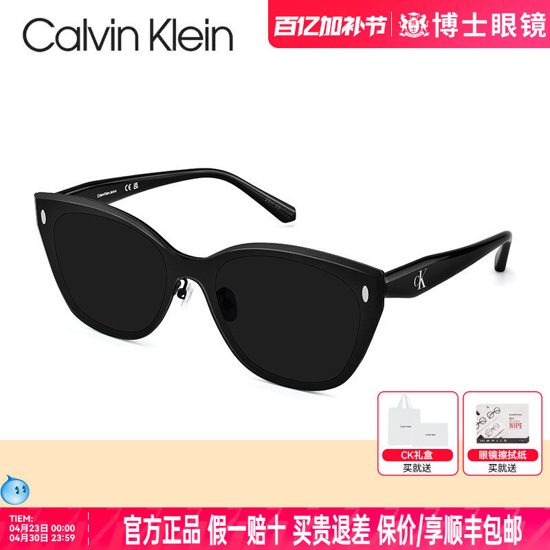CK墨镜猫眼女26年新品防紫外线潮流眼镜男偏光防晒太阳镜CKJ26220