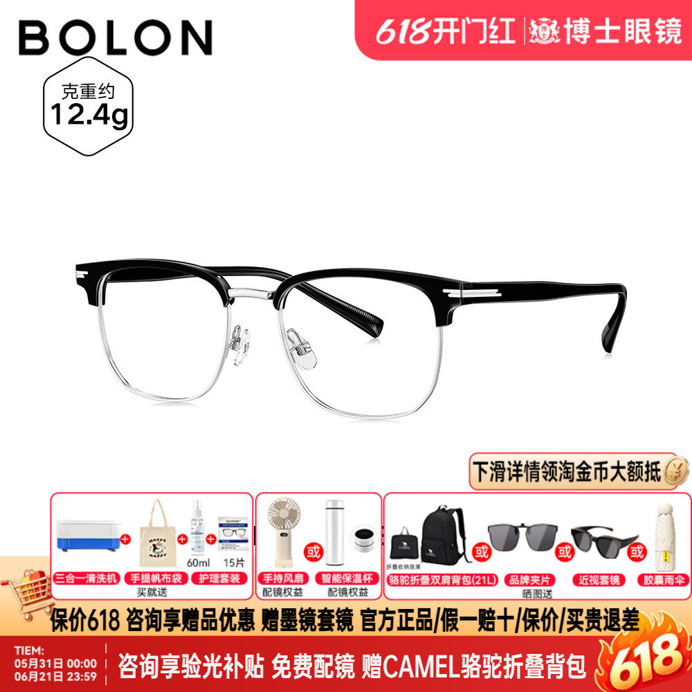 BOLON暴龙近视眼镜度数可配新品冷茶色镜框素颜男女款BJ5163