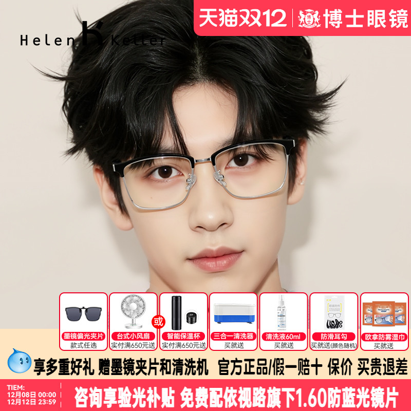 复古金属半框可配近视眼镜架