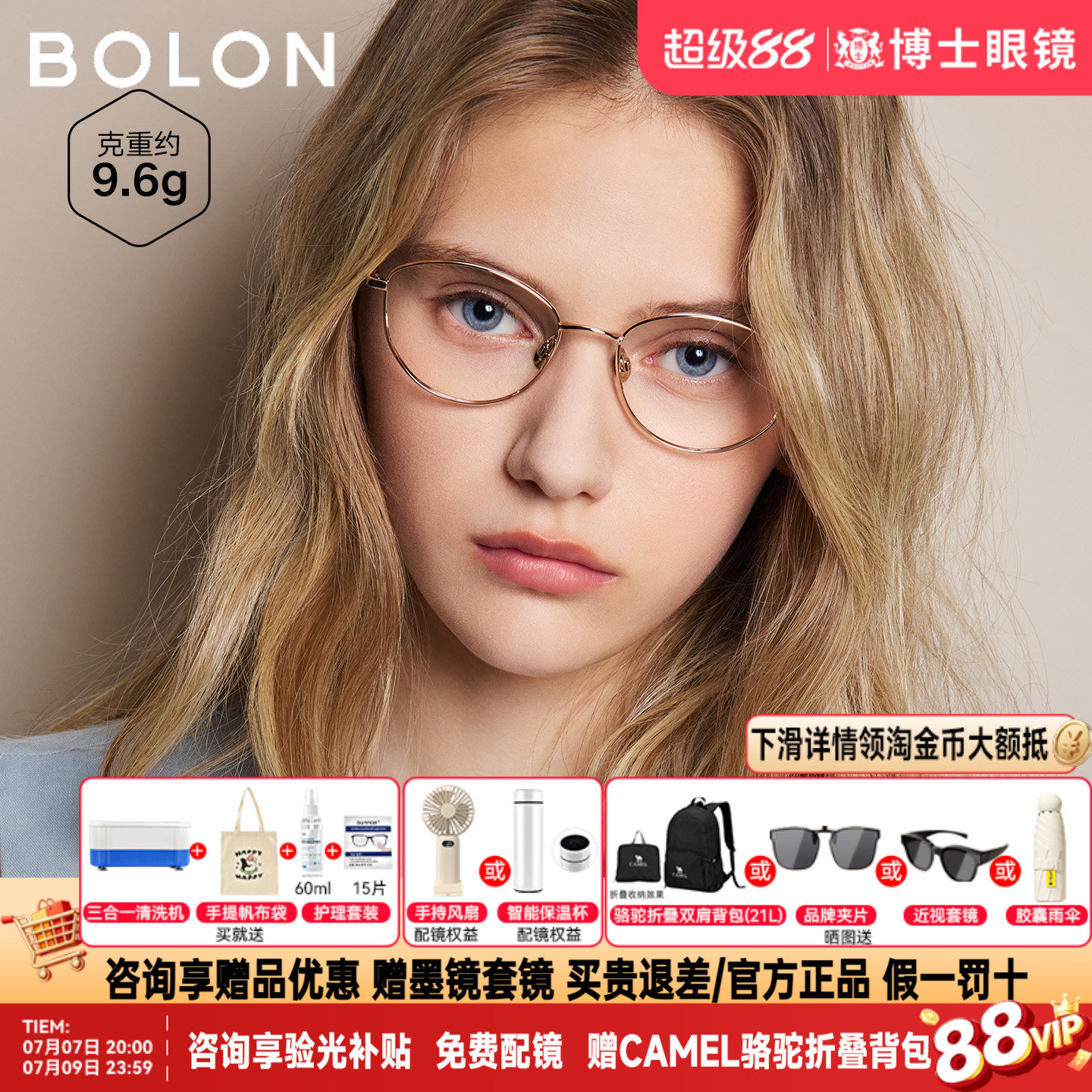 BOLON暴龙眼镜新品不规则框女素颜镜框配度数近视镜架男BA7036
