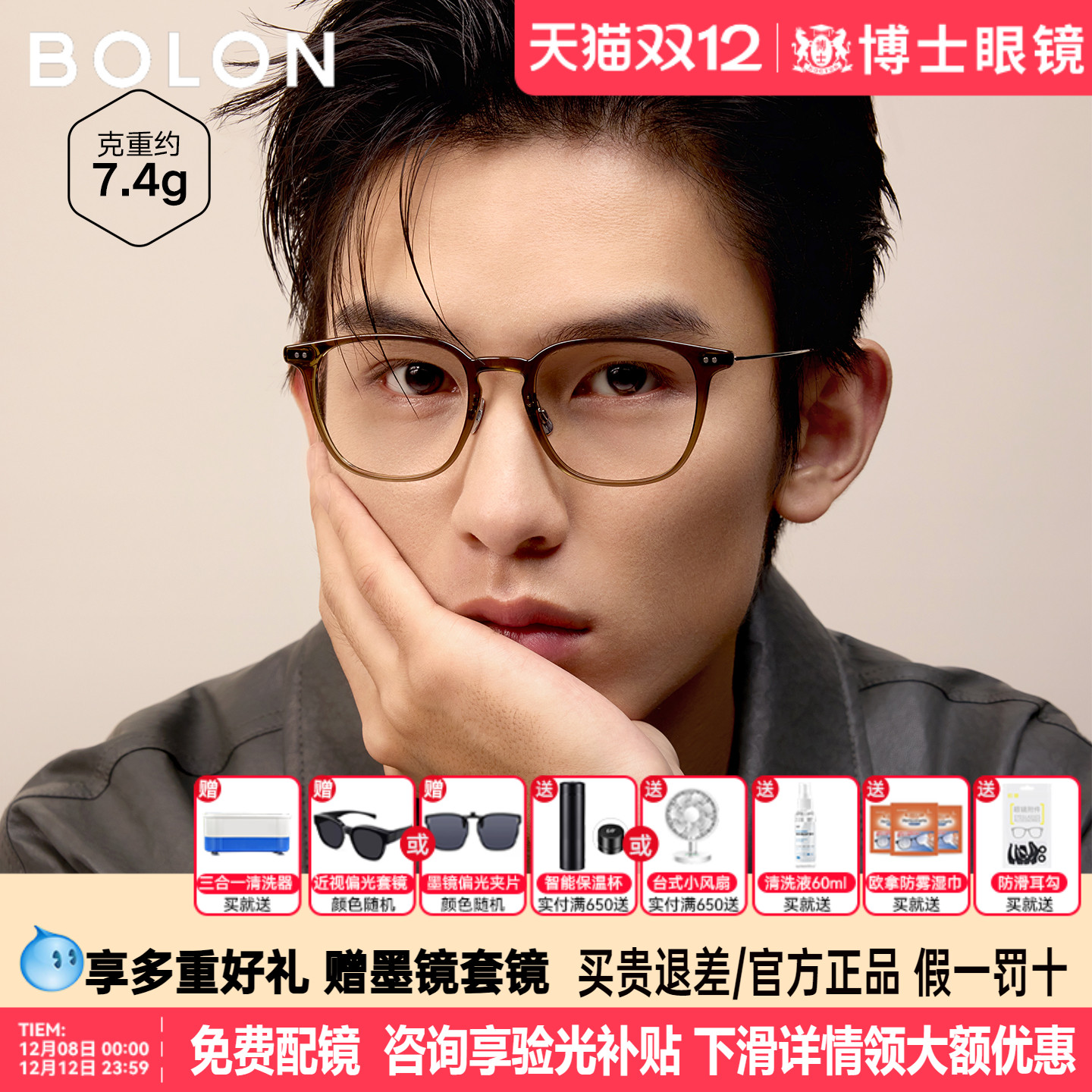 BOLON暴龙视眼镜框新品男轻盈感镜架可配度数近视眼镜女BJ5197