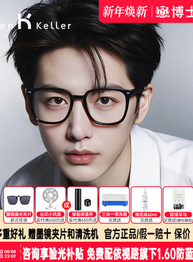 海伦凯勒眼镜男款明星同款黑框素颜镜架女近视镜框度数可配H87004