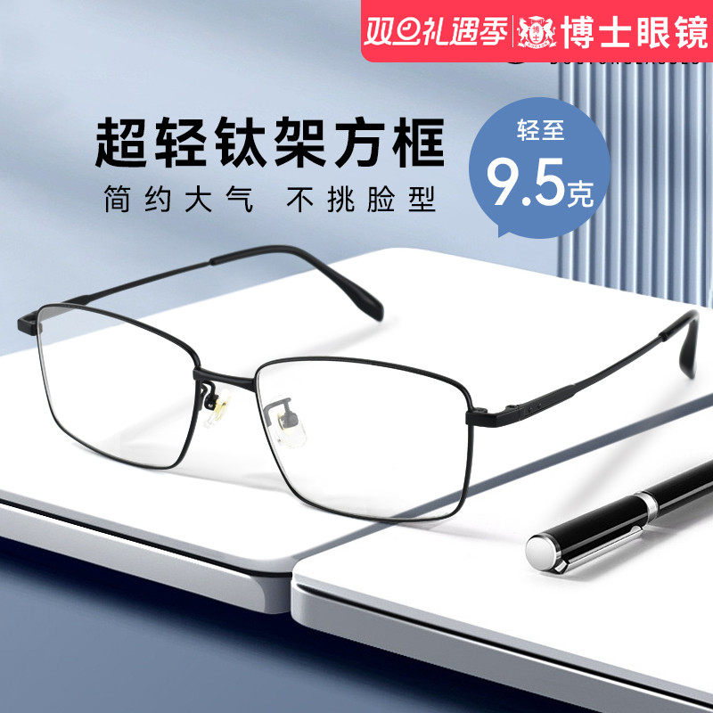 超轻钛架斯文近视眼镜框架