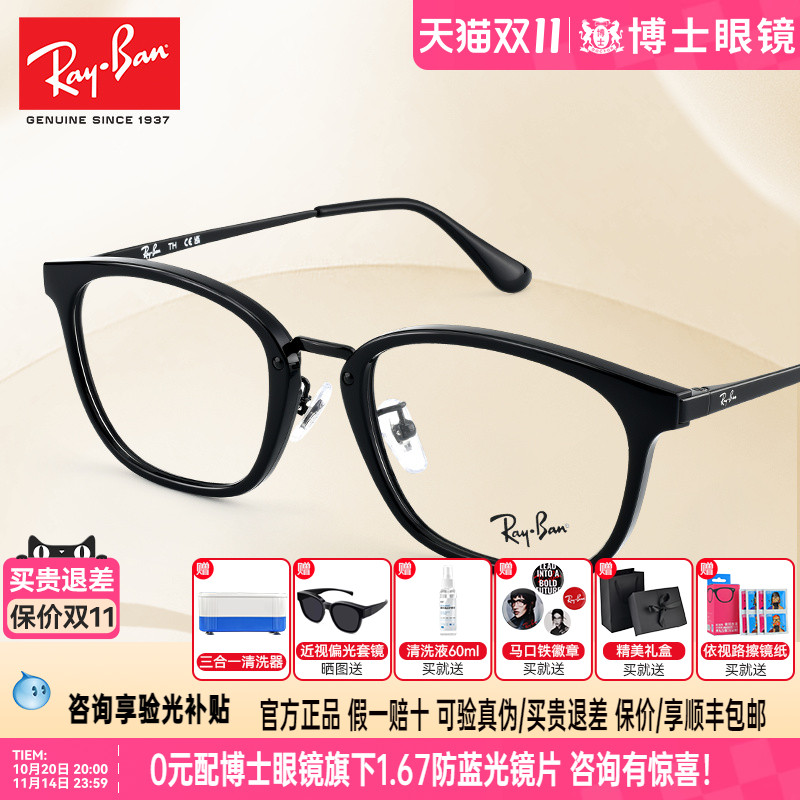 RayBan雷朋眼镜框新品男女款时尚黑框方形近视眼镜架潮流0RX7247D