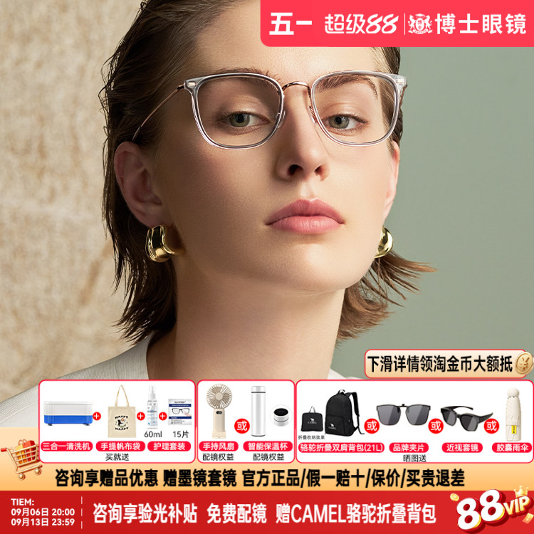 暴龙近视眼框镜新品钛材质镜框