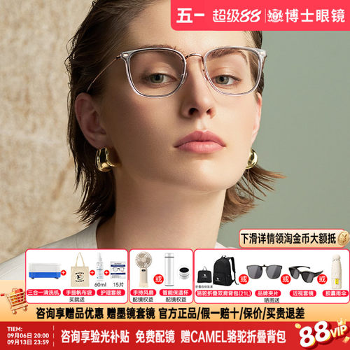 暴龙近视眼框镜新品钛材质镜框