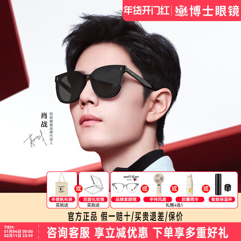 肖战同款陌森墨镜男女款偏光太阳镜防晒高级感防紫外线墨镜MS3025