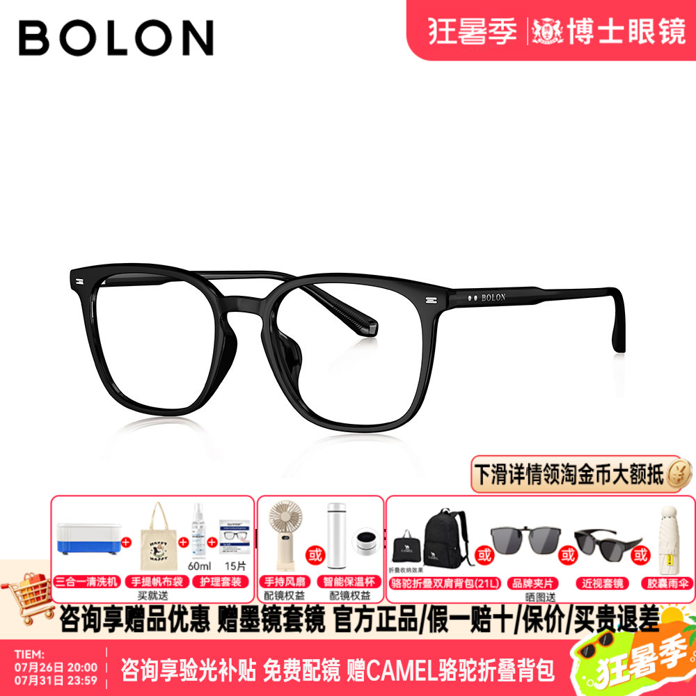 BOLON暴龙眼镜框方圆形黑框镜架男可配度数近视眼镜架女BJ5192