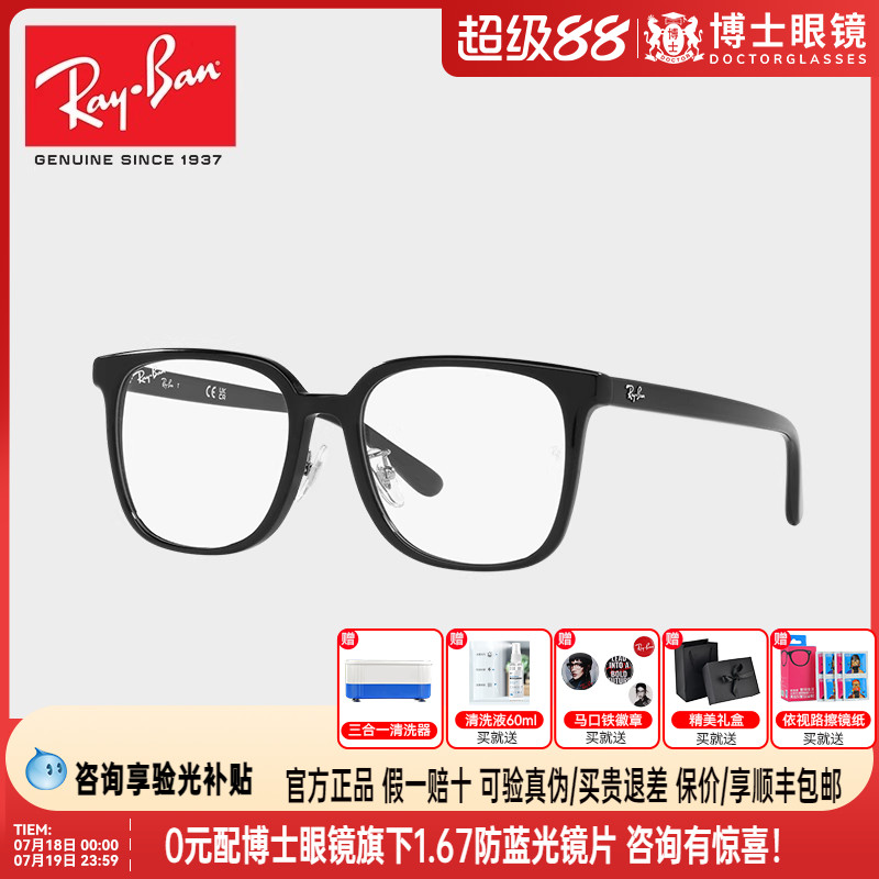 RayBan雷朋眼镜框新品光学镜大框板材近视镜框可配度数0RX5419D