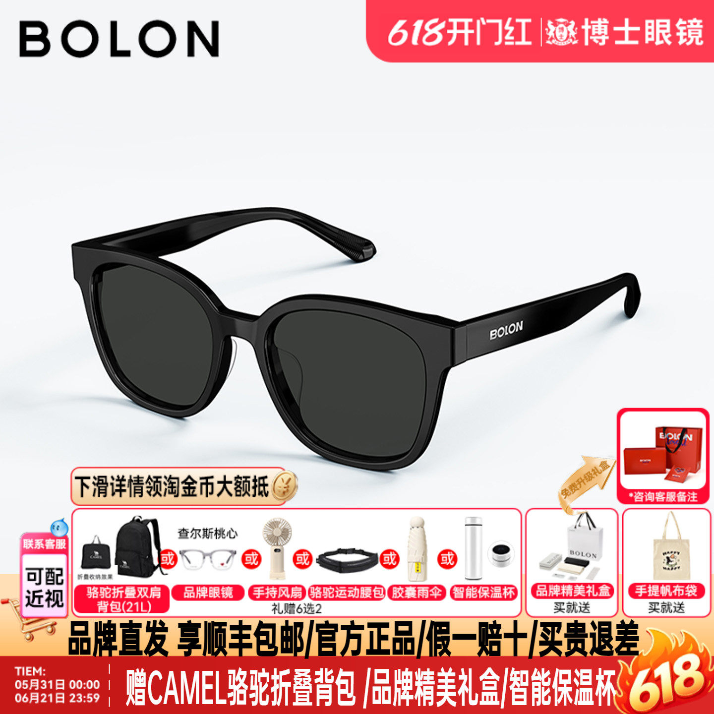 BOLON暴龙墨镜26新品男女款百搭黑超防晒出游素颜太阳眼镜BL3265