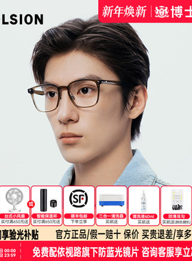陌森眼镜素颜框潮酷男女款近视可配度数防蓝光镜片光学镜MJ5167