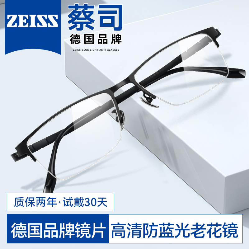 定制老花镜男款男士高清老人防蓝光中老年老光眼镜高档正品旗舰店