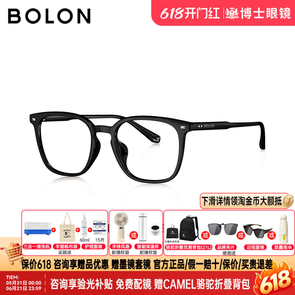 BOLON暴龙眼镜框方圆形黑框镜架男可配度数近视眼镜架女BJ5192