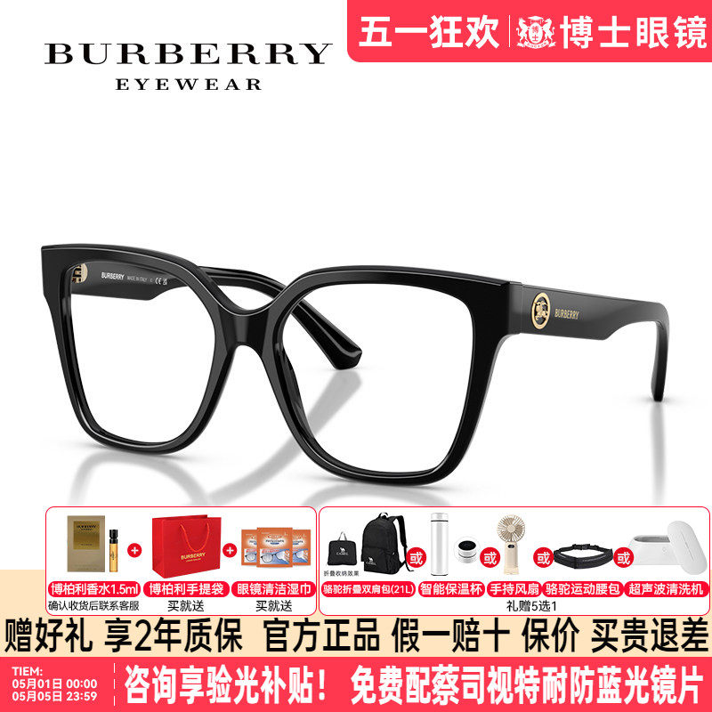Burberry博柏利眼镜框男款黑框大框女骑士logo近视镜架0BE2443F