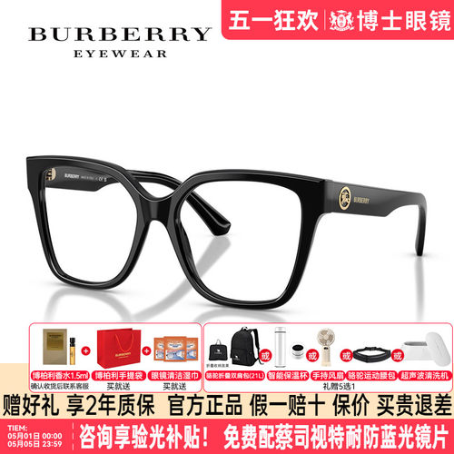 Burberry博柏利眼镜框男款黑框大框女骑士logo近视镜架0BE2443F - 封面