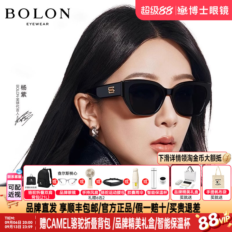 BOLON暴龙墨镜眼镜明星同款新品猫眼潮搭太阳镜女偏光男BL3209
