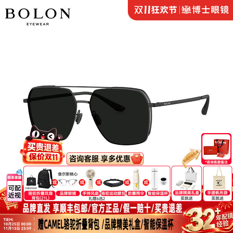 BOLON暴龙墨镜新品蛤蟆