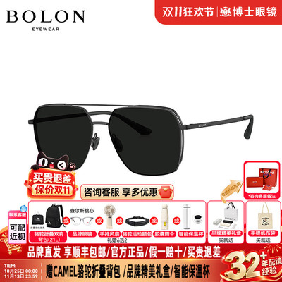 BOLON暴龙墨镜新品蛤蟆