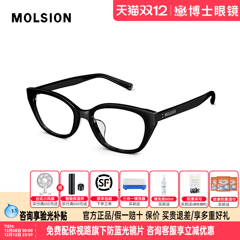 陌森眼镜猫眼黑框明星同款2024新款近视眼镜可配度数女款MJ3101