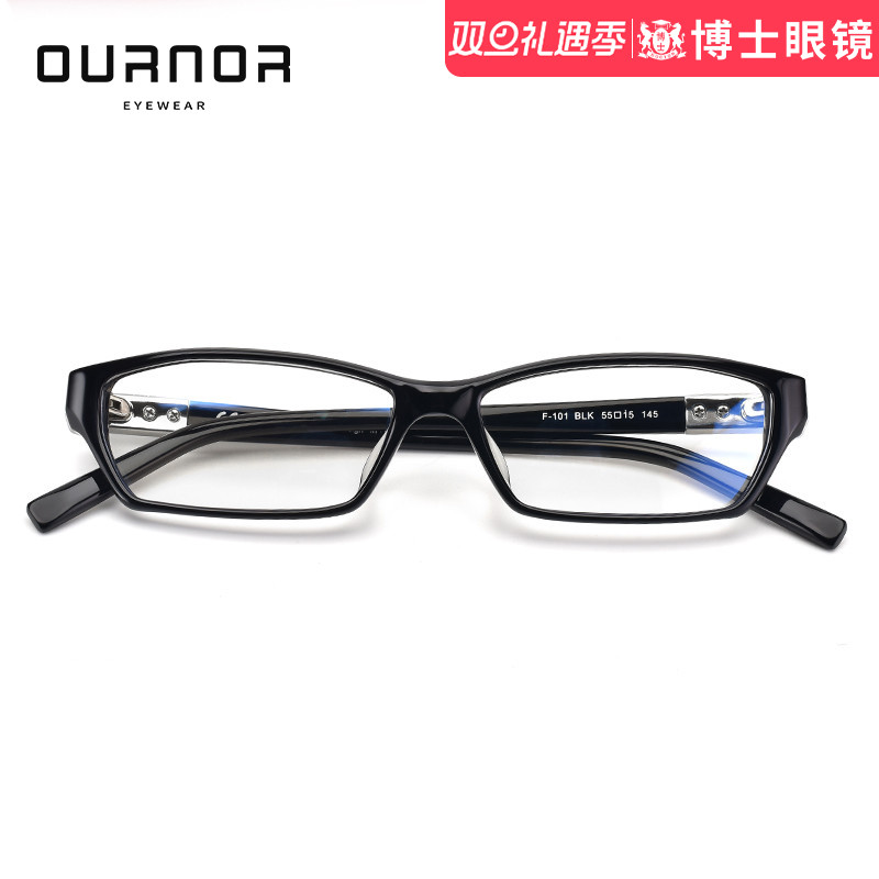 欧拿眼镜博士潮流简约复古文艺