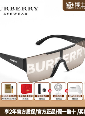 Burberry博柏利墨镜男士字母印花一片式巴宝莉太阳眼镜女潮BE4291