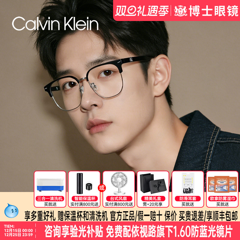 ck商务眉框眼镜框蔡司