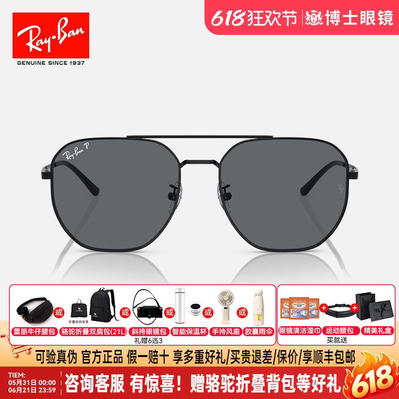 RayBan雷朋墨镜偏光飞行员男女款太阳镜渐变时尚新品0RB3724D