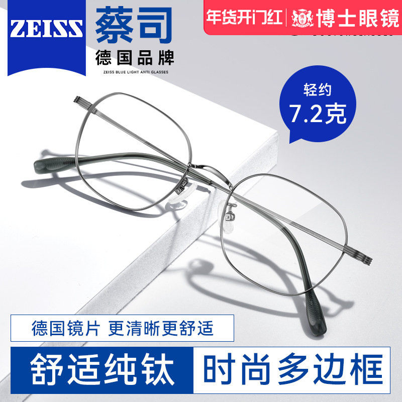 超轻纯钛近视眼镜男款网上可配度数素颜全框防蓝光眼睛框架女