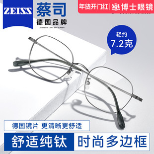超轻纯钛近视眼镜男款网上可配度数素颜全框防蓝光眼睛框架女
