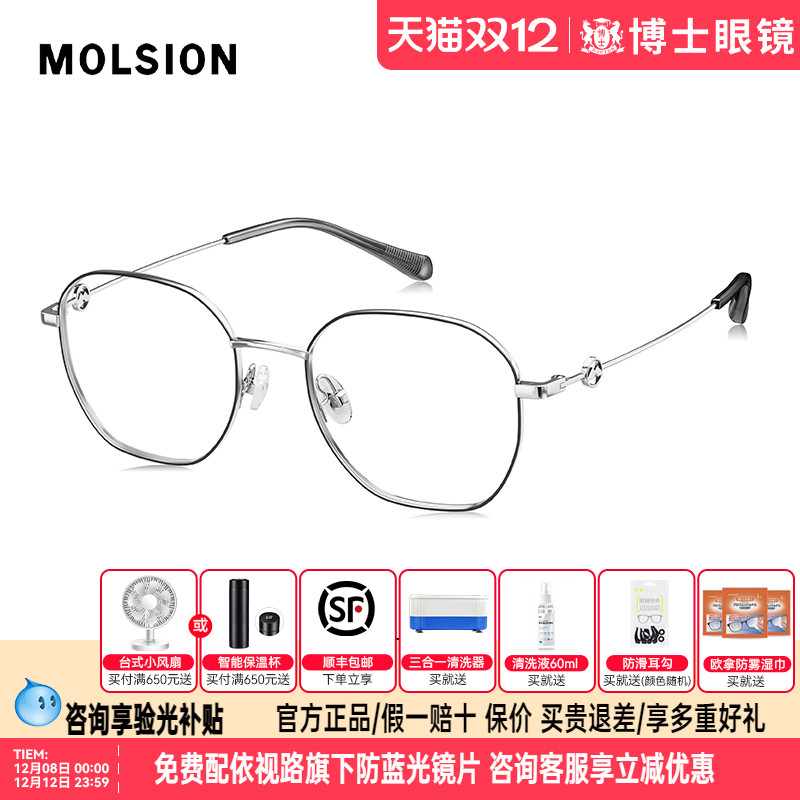 陌森眼镜框明星同款新款β钛女款镜框近视眼镜可配度数MJ7288