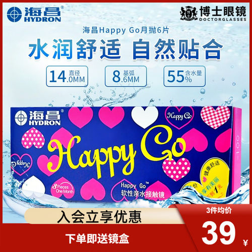 全天水润 舒适透氧