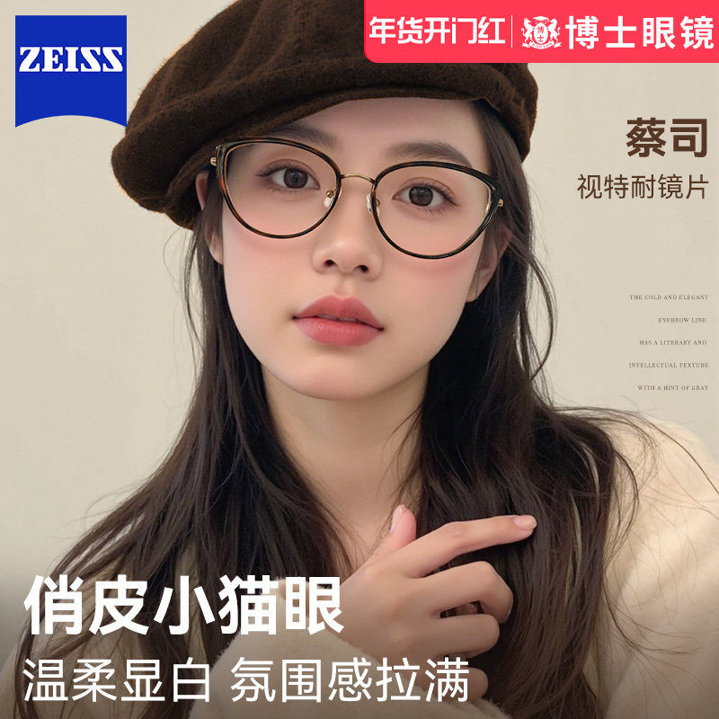 猫眼玳瑁框近视眼镜女款可配度数钛架素颜防蓝光眼睛镜框架高级感