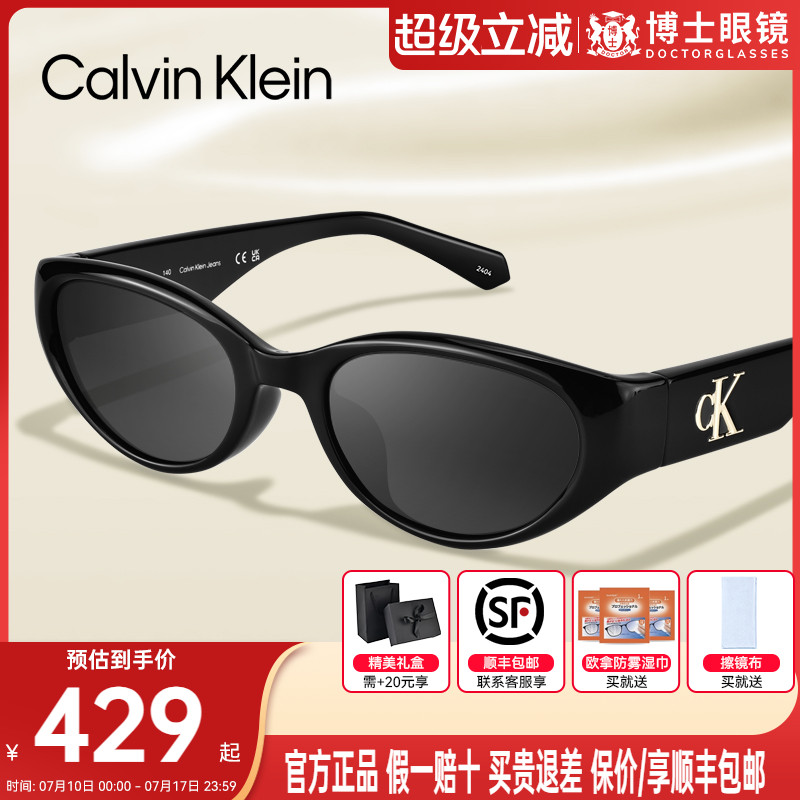CK墨镜猫眼25年新款窄框男女款近视太阳镜配度数防紫外线CKJ24638
