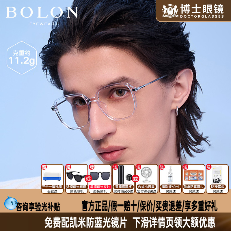 暴龙眼镜框复古透明眼镜架男潮搭腮红女度数可配近视眼镜BJ5036 - 封面