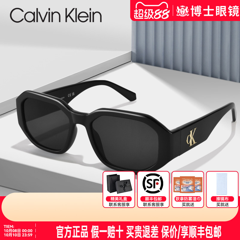 CK墨镜小框猫眼女新款太阳眼镜高级感男士开车专用时尚潮CKJ22633